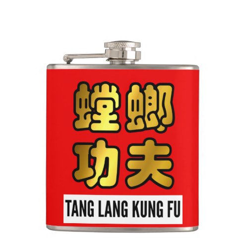 Tang Lang Praying Mantis Kung Fu Gold Script Seal Flask