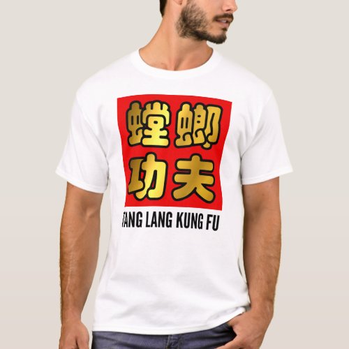 Tang Lang Praying Mantis Kung Fu Gold Script Seal T_Shirt