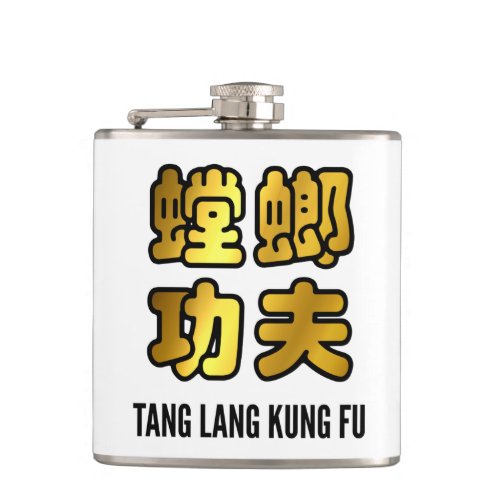 Tang Lang Praying Mantis Kung Fu Golden Script Flask