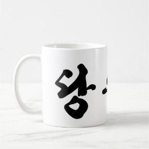 Tang Soo Do Coffee Mug