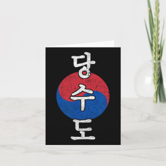Tang Soo Do Karate Korean Style Kanji Martial Arts Card