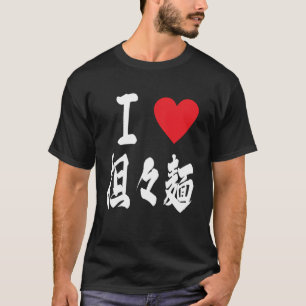 TanTan Men Ramen Ramen Japanese Foodie Caligraphy T-Shirt