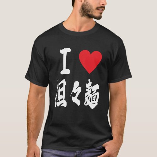 TanTan Men Ramen Ramen Japanese Foodie Caligraphy T_Shirt