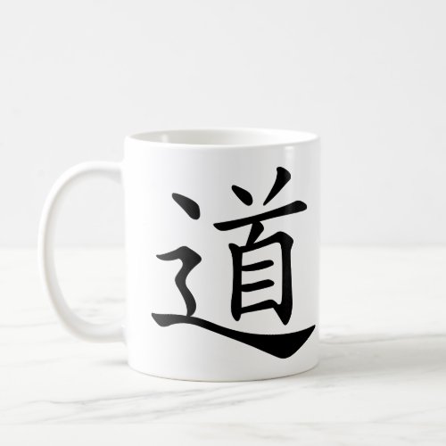 Tao or Dao is the Chinese Word for Way Path Route Coffee Mug