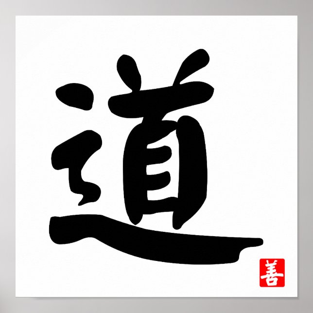 Tao Road Poster (Front)