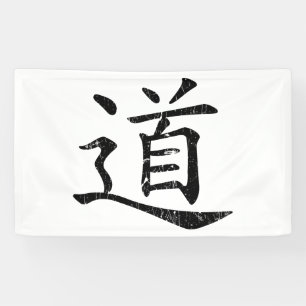 tao symbol grunge Taoism Daoism philosophy traditi Banner