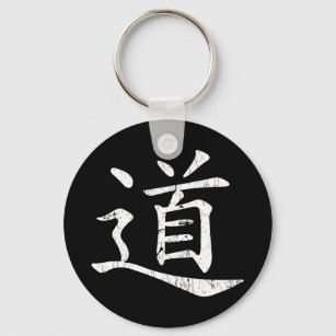 tao symbol grunge Taoism Daoism philosophy traditi Keychain