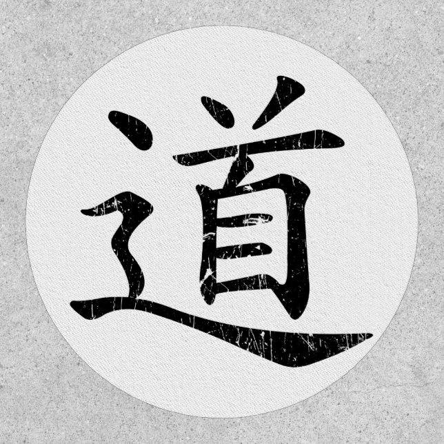 tao symbol grunge Taoism Daoism philosophy traditi Patch (Front)