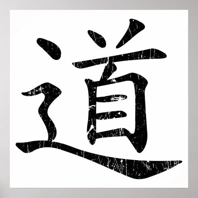 tao symbol grunge Taoism Daoism philosophy traditi Poster (Front)