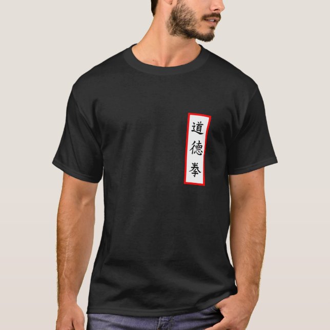 Tao Te Quan Student T-Shirt (Front)