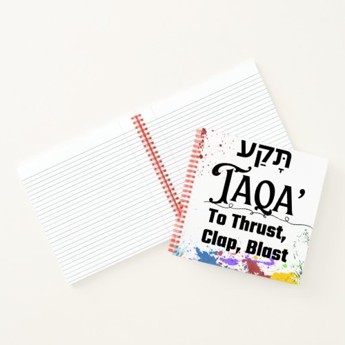 Taqa Hebrew Notebook Journal