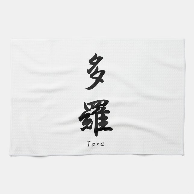 Tara translated into Japanese kanji symbols. Towel (Horizontal)