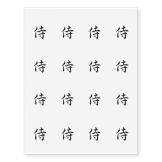 Tattoo seal of Japanese kanji 'Samurai'