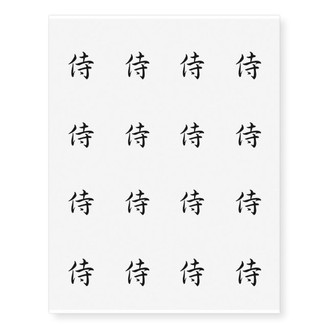 Tattoo seal of Japanese kanji 'Samurai' (Front)