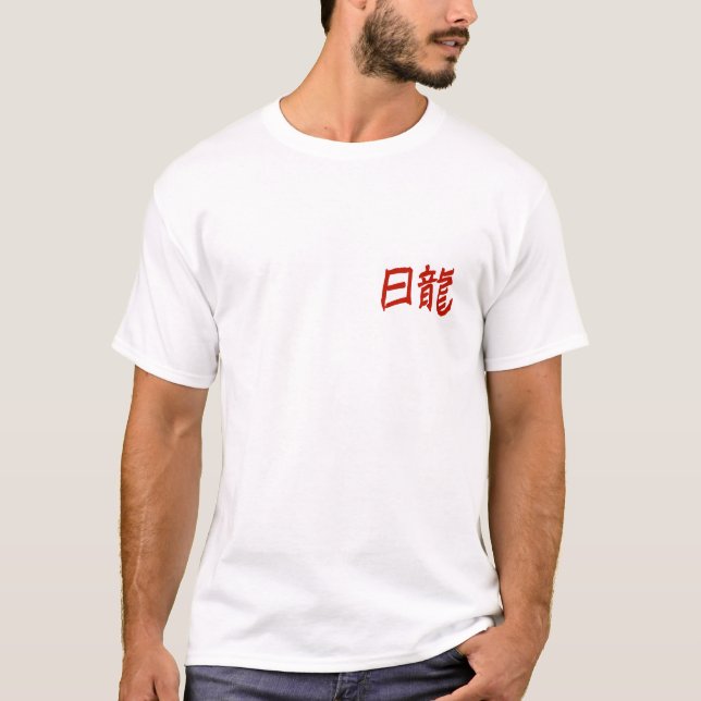 Tattoo Sun Dragon T-Shirt (Front)
