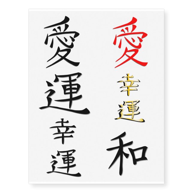 Tattoos With Japanese Kanji Symbols (Front)