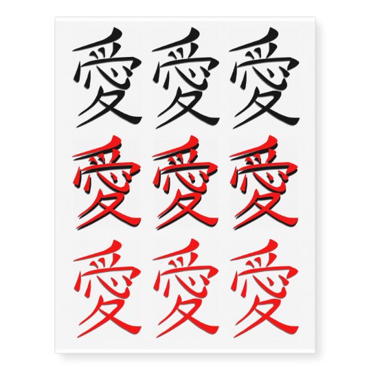 Tattoos With Japanese Love Symbol Writing