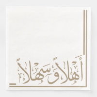 Taupe Ahlan Wa Sahlan Arabic Calligraphy