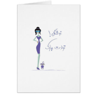 Tavalod Cards