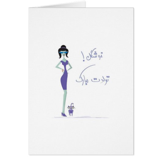 Tavalod Cards (Front)