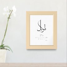 Tawakkal Islamic Calligraphy