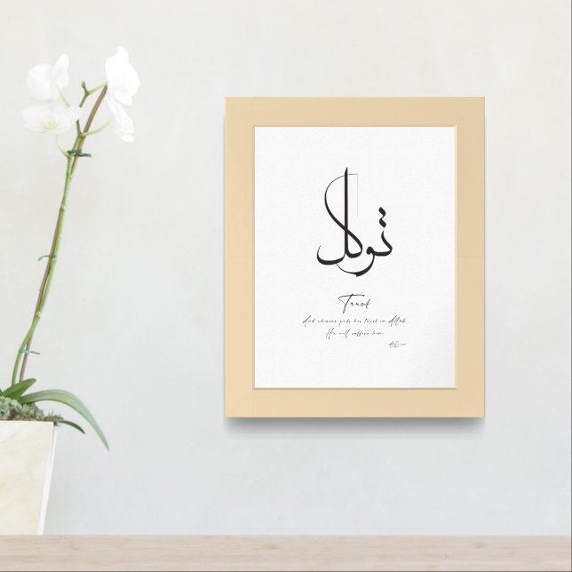 Tawakkal Islamic Calligraphy  Framed Art (Entryway)