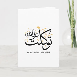 Tawakkaltu ‘Ala Allah – Arabic Thuluth Minimal Art Card