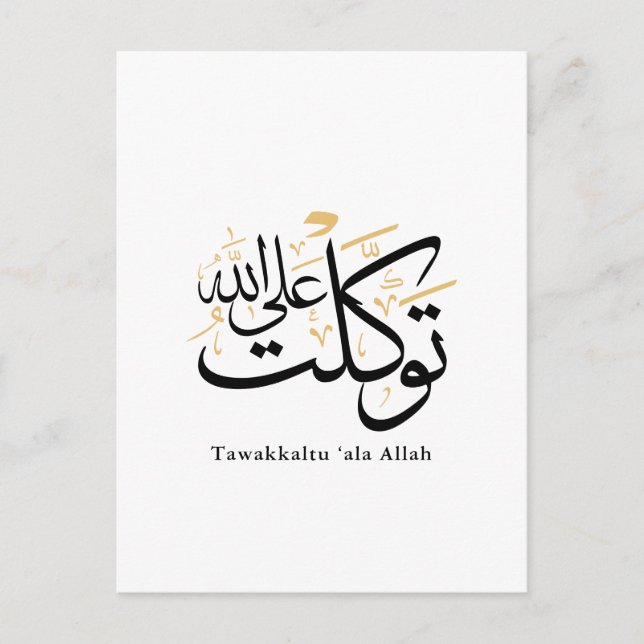 Tawakkaltu ‘Ala Allah – Arabic Thuluth Minimal Art Postcard (Front)