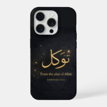 Tawakkul Gold Arabic Calligraphy – Trust the Plan