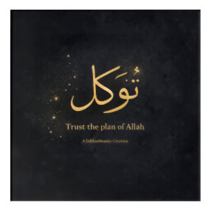 Tawakkul Islamic Wall Art – Trust the Plan of Alla