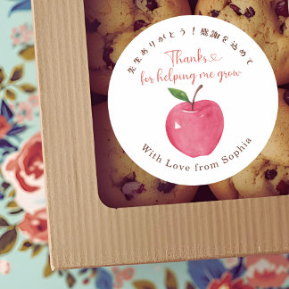 Teacher Appreciation Apple Watercolor Simple Classic Round Sticker