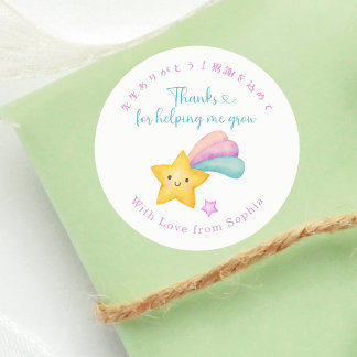 Teacher Appreciation Shooting Star Kawaii Pastel Classic Round Sticker