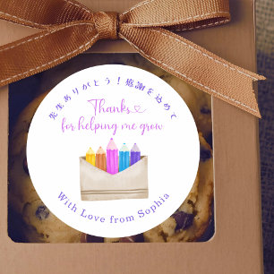 Teacher Appreciation Thank You Colorful Pencils Classic Round Sticker