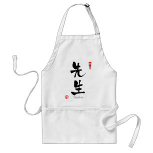 Teacher KANJI(Chinese Characters) Adult Apron