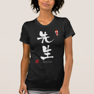 Teacher KANJI(Chinese Characters) T-Shirt