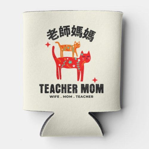 TEACHER MOM MAMA MOMMY CAN COOLER