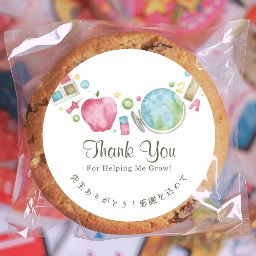 Teacher Thank You School Supply Watercolor Classic Round Sticker