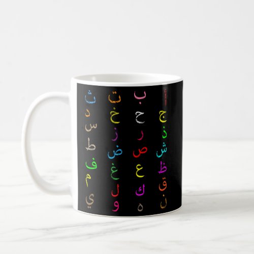 Teachers 28 Arabic Alphabet Arabian Letters Coffee Mug
