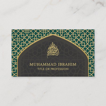 Teal And Gray Mihrab Bismillah Islamic Business Card