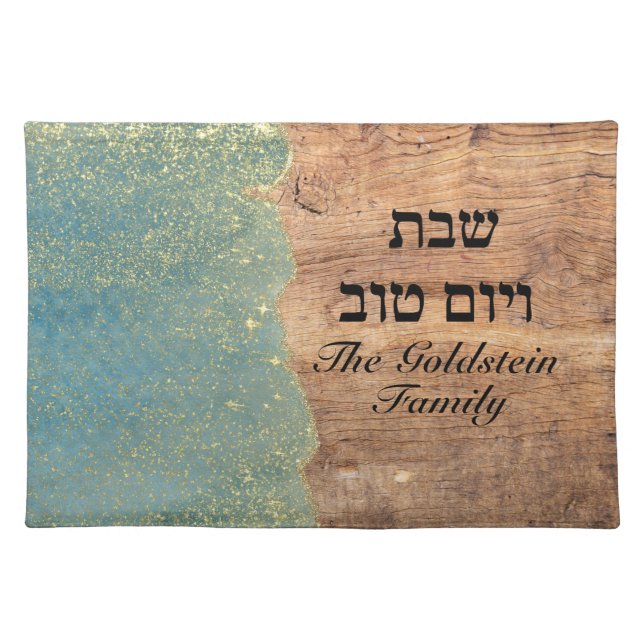 Teal Blue Gold Wood Shabbat Yom Tov Challa Cover Cloth Placemat (Front)