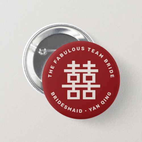 TEAM BRIDE Simple Double Happiness Chinese Wedding Pinback Button