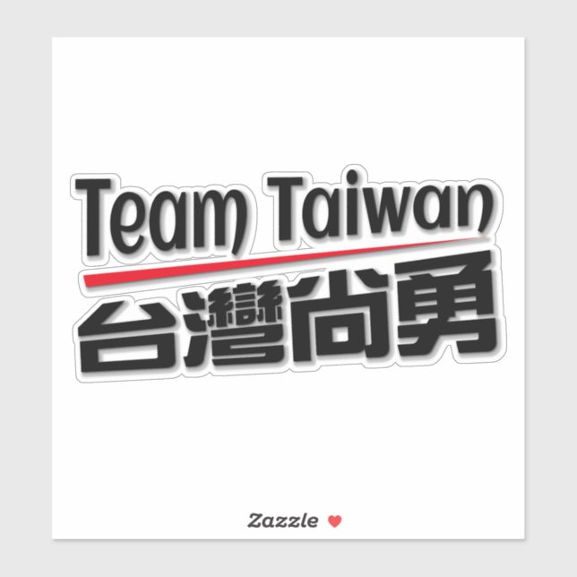 Team taiwan 台灣尚勇_taiwan number 1 logo sticker (Sheet)