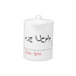 مرج الحمام   Teapots