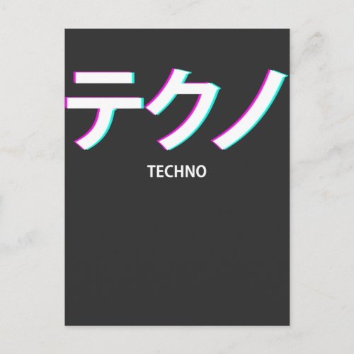 Techno Vaporwave Aesthetic Festival Japanese Text Postcard