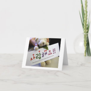 Teddy Bear I-Love-You/ Korean Greetings Card