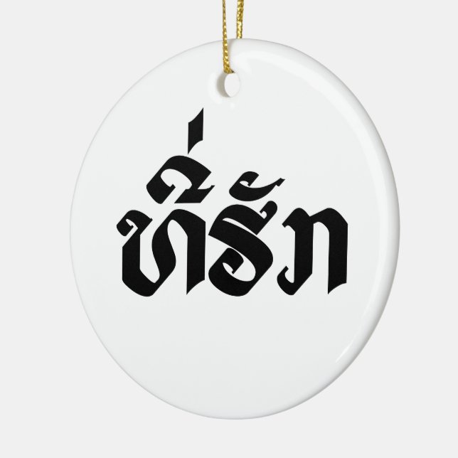 Tee-Huk / Beloved Lao Laos Laotian Language Script Ceramic Ornament (Left)