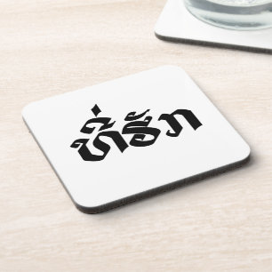 Tee-Huk / Beloved Lao Laos Laotian Language Script Drink Coaster