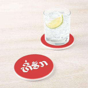 Tee-Huk / Beloved Lao Laos Laotian Language Script Drink Coaster