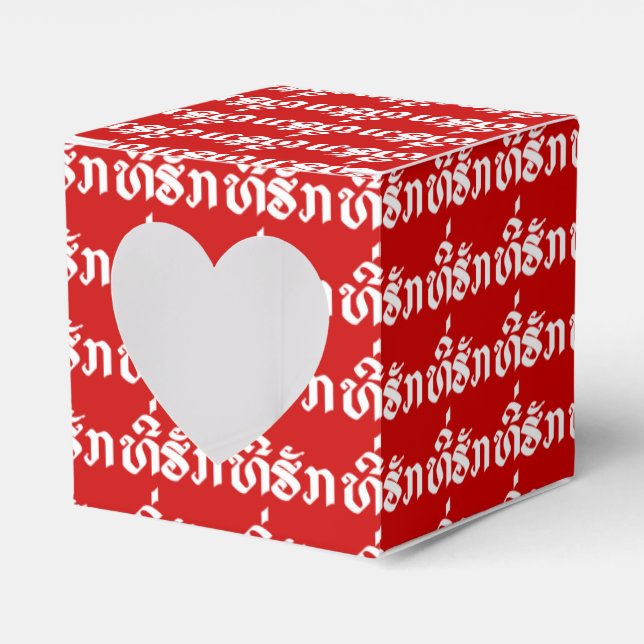 Tee-Huk / Beloved Lao Laos Laotian Language Script Favor Boxes (Front Side)