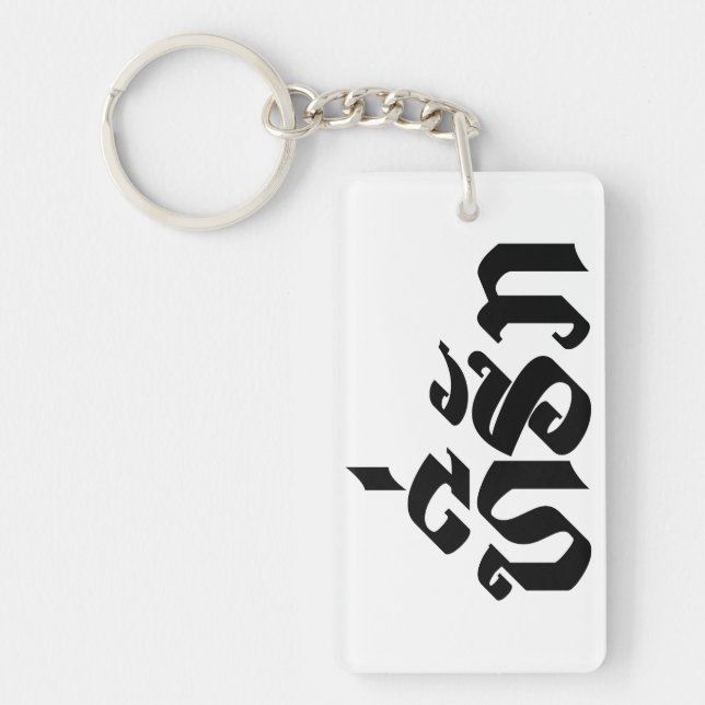 Tee-Huk / Beloved Lao Laos Laotian Language Script Keychain (Front)